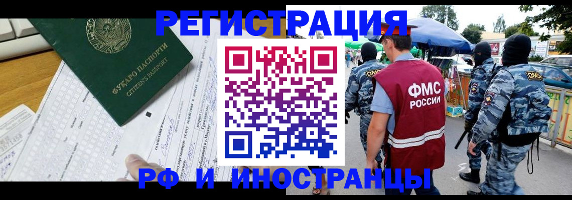 прописка ребенка в Аксае