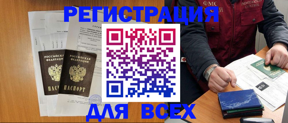 временная регистрация поиск в Аксае